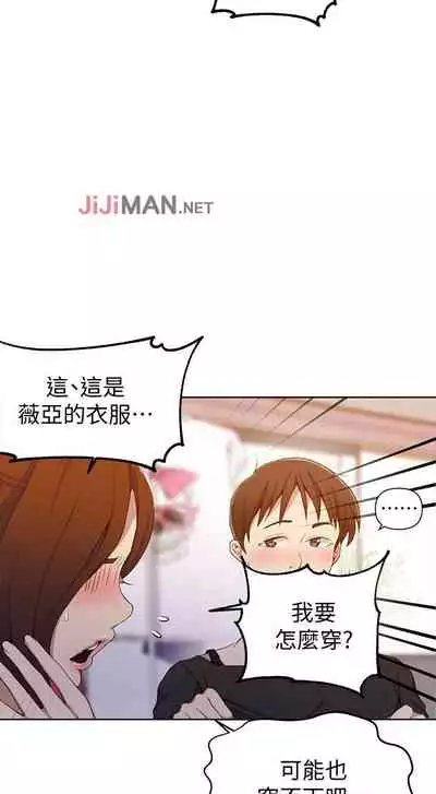 【周六连载】秘密教学(作者:美娜讚 & 鋼鐵王) 第1~85话