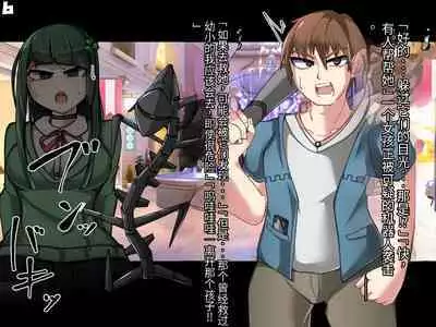 混沌重塑者 失败者的末路是被TS洗脑(无第一话)(机翻)