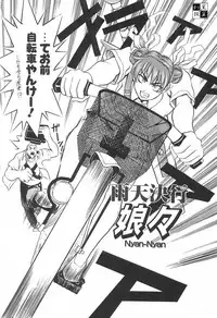 [Moritaka Takashi] Love Machine