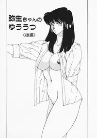 [Kitamimaki Kei] Aphrodite no Yuuutsu