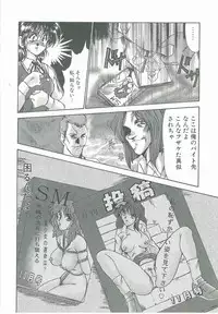 [Fukada Takushi] Kyouhaku