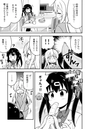 Onii-chan wa Oshimai! Tokubetsu Hen