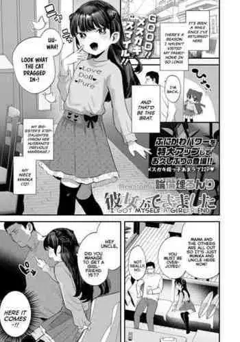 ムネムネのムネムネ!