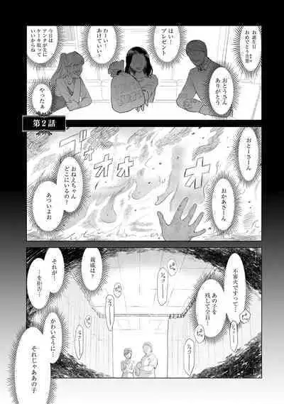 ラビットハッチへようこそ－seconds！－ 【電子限定特典付き】