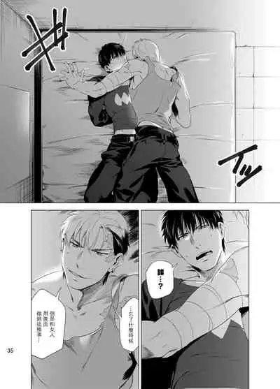 [Inumiso] DARKNESS HOUND | 黑暗猎犬 01-06 [Chinese] [拾荒者汉化组] [Digital]