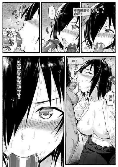 Mujintou JK! Choroi yo Yoshimura-san! Volume. 5|無人島JK!太好上啦吉村同學!5
