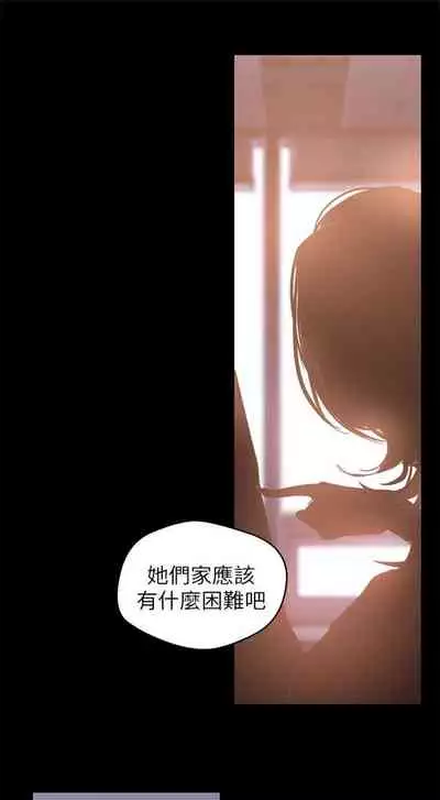 (週1)美麗新世界 1-75 中文翻譯 (更新中)
