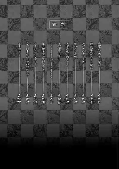 恥辱仕置き淫録