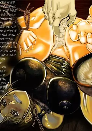 Sengoku Zankoku Emaki Sono Ichi 전국잔혹이야기