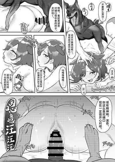 Kusogaki Saimin VS Mesuinu Madoka