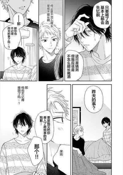 Dakasete Kudasai Furutaka Shunin|请让我抱您古高主任