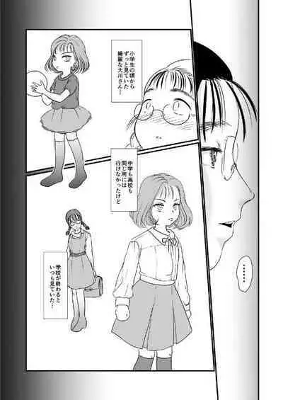 Yuri Sui 4