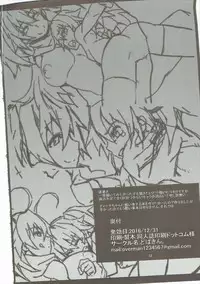 (C91) [Dobakin.] Dina-chan no Erohon V3 (Sennen Sensou Aigis)