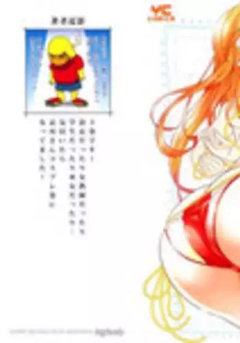 ちかこさんと一緒に!2