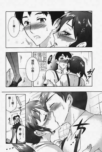 Hitoduma Musubi | 人妻結合