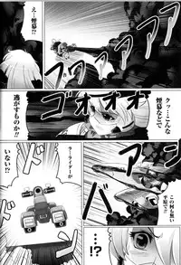[Anthology] Toushin Engi Vol.12