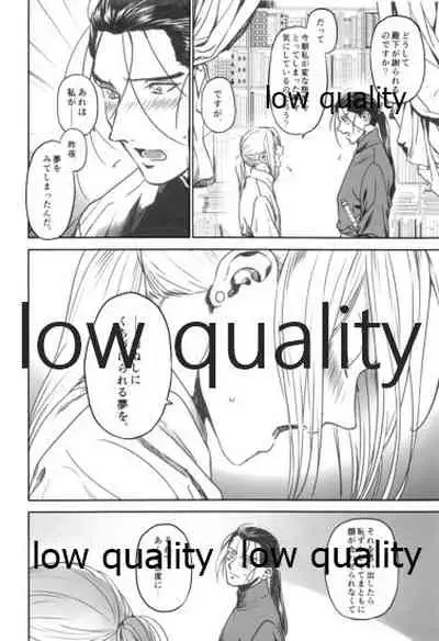 (C97) [Kyusuisei Polymer (Kyusui)] Yume Utsutsu (Arslan Senki)