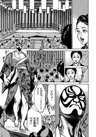 Inshuu Hiroku Midare Mandara 1