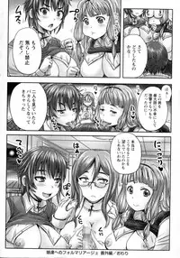 COMIC Masyo 2015-07