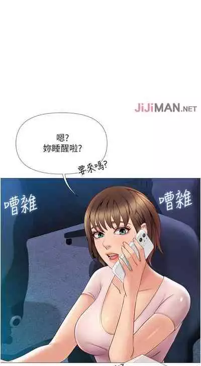 【周一连载】女儿闺蜜都归ME(作者:推亮&色皮林) 第1~32话