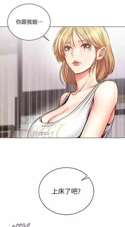 【周三连载】超市的漂亮姐姐(作者:北鼻&逃兵) 第1~74话