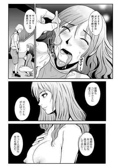 Soukan Keimai Futari dake Vol. 1