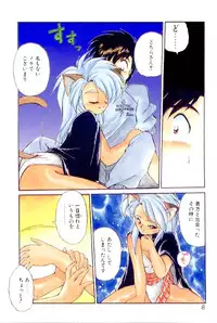 [EbiFly] Yume de Aetara 2 | Meet In Your Dream 2