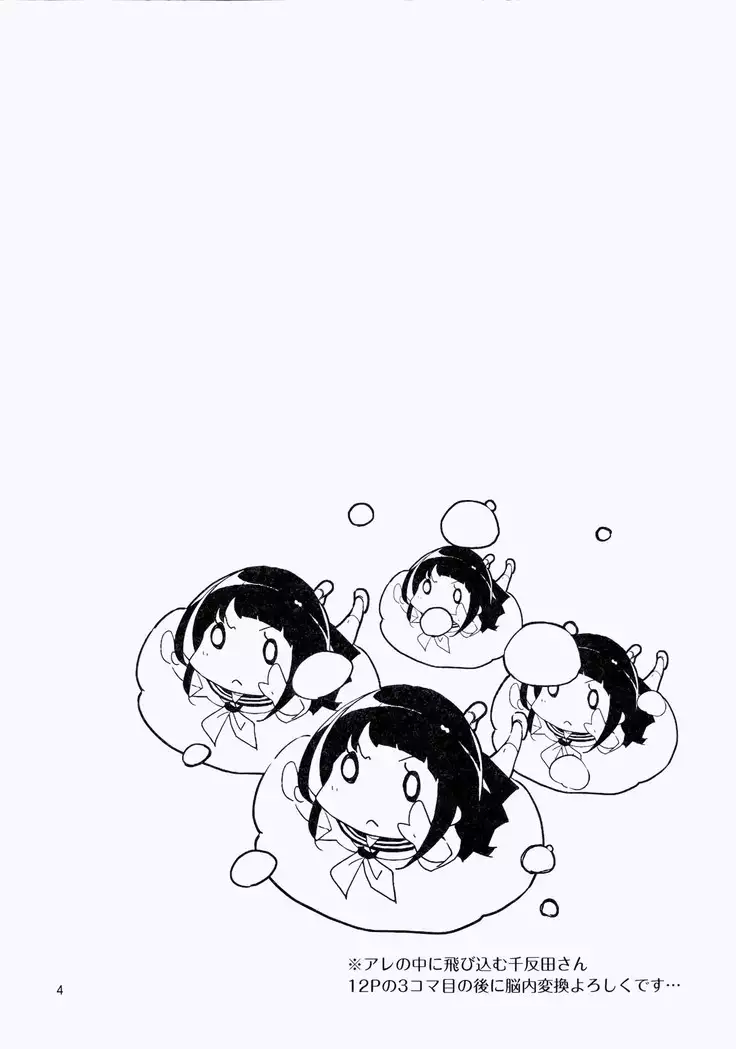 Oishii Amazake Recipe!!