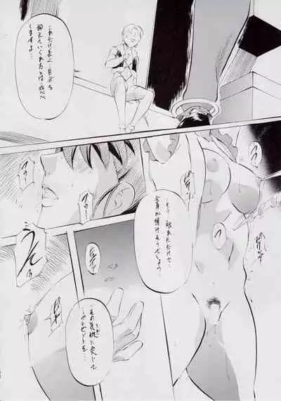 A&M S.S~屍鬼魔界編~