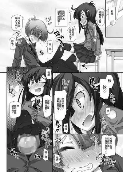 隣の清楚な委員長~こんなにスケベなおちんちんは私が管理します~