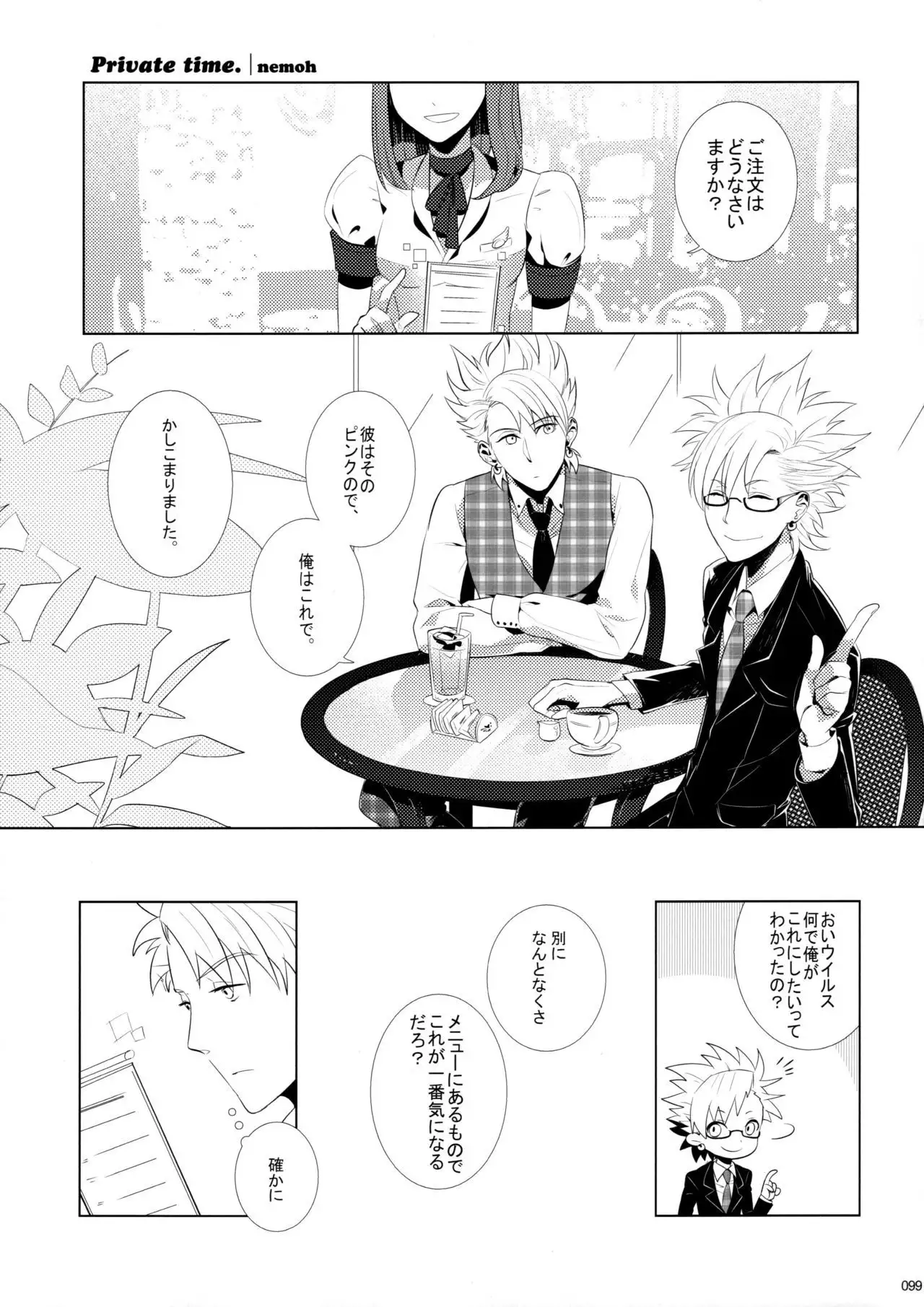 Virus x Trip x Virus Anthology "MAD!MAD!MAD!"