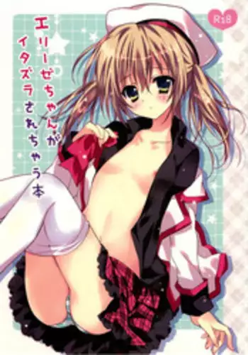Erotic Fairy Tales: The Little Match Girl chap.4
