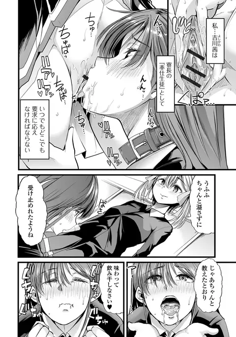 Tabete wa Ikenai 4