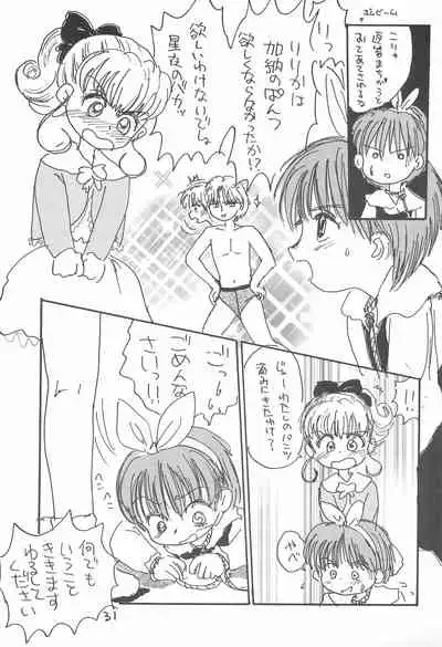 (C52) [Sanketsushuu (Sanzui)] Kinyoubi R (Nurse Angel Ririka SOS, Akazukin Chacha)
