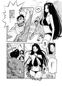 [nu-] Kawamono [Chinese] [Den個人漢化]