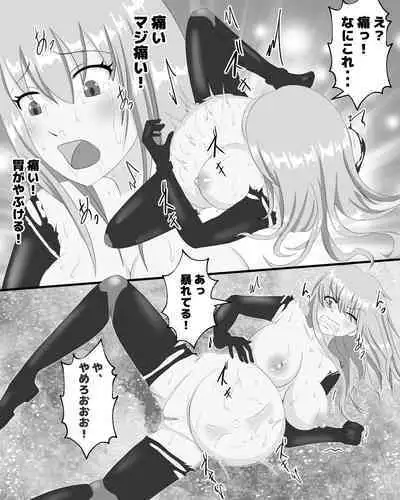 [Pinochika] Space Bug VS Bandit