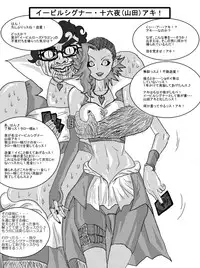 洗脳教育室~十○夜アキ編~