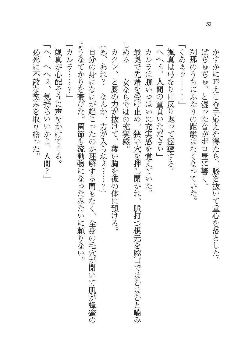 悪魔が来たりてAV撮影!?