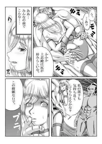 Ku no Ichi In Monogatari