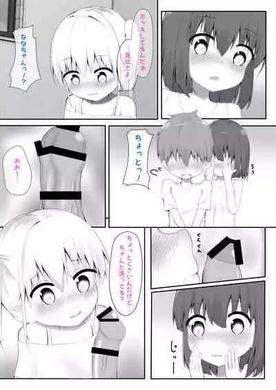 [MAZORIRISU] 義理姉妹に中出ししちゃいました…