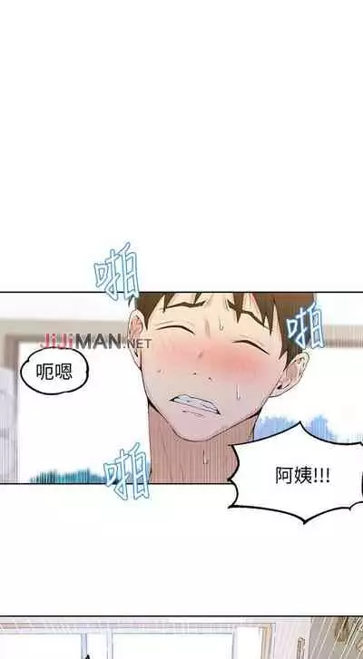 【周六连载】秘密教学(作者:美娜讚 & 鋼鐵王) 第1~85话