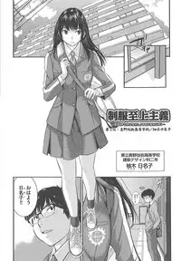 Seifuku Shijou Shugi