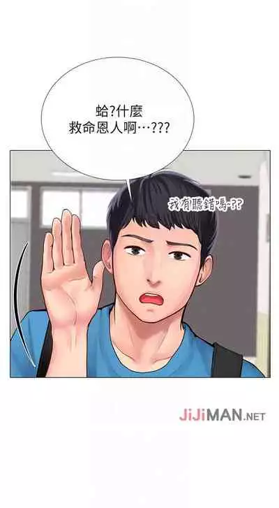 【周四连载】享乐补习街(作者:NUWARU&清涼) 第1~10话
