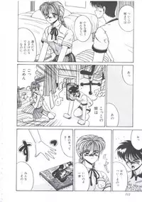 [Irotsuki Sakari] Itsudatte Secret