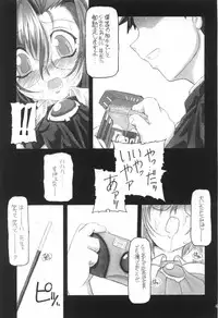 (CR31) [NNZ DAN (Great Majin)] Sanbiki ga Kan ru!! (Onegai Teacher)