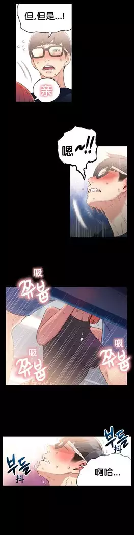 Sweet Guy Ch.7-9