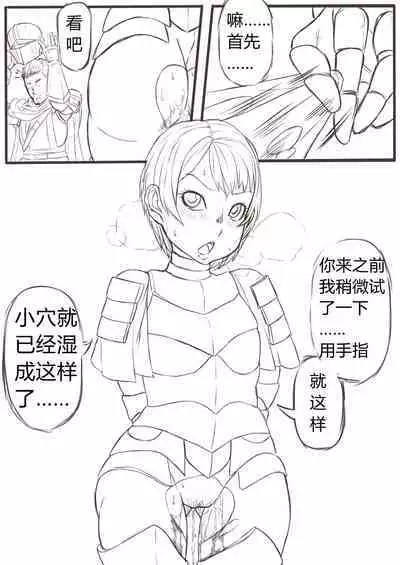 [Xiaohua] DarkSouls3 ANAL ONLY (Dark Souls 3)[無修正]中文