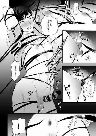 Shugo tte! Akuryō ojisan