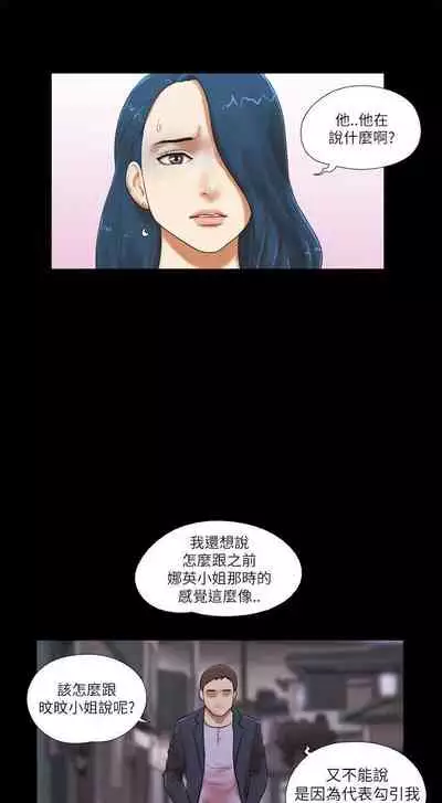 She:我的魅惑女友 1-79