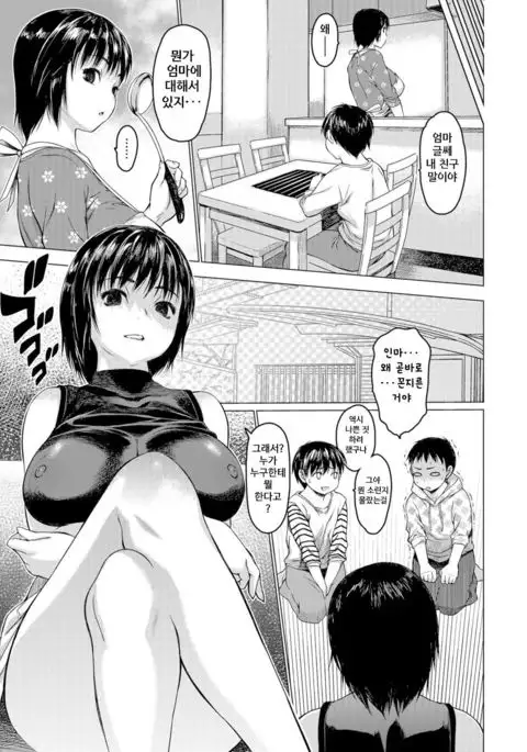 Mama Raid | 마마레이드